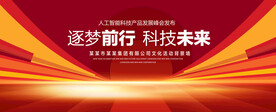 科技未来
