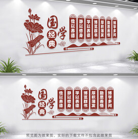 国学经典