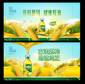 玉米油