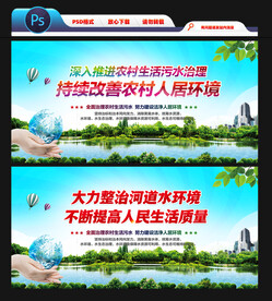 农村水环境治理