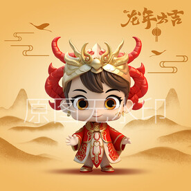 可爱龙宝宝