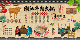 潮汕牛肉火锅