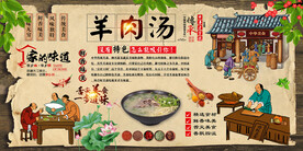 羊肉汤