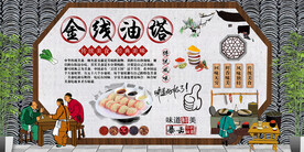 金线油塔