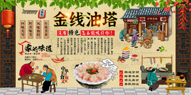 金线油塔