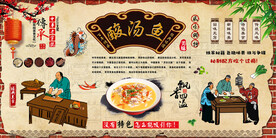酸汤鱼