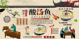 酸汤鱼