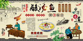 酸汤鱼