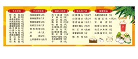 中式早餐美食海报 