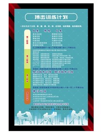 武术培训课程表