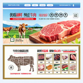 牛肉