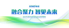 绿色线条飘带动感会议背景