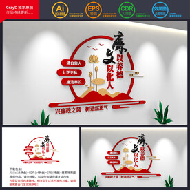 廉政文化墙