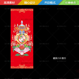 藏式婚礼路引