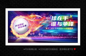 乒乓球