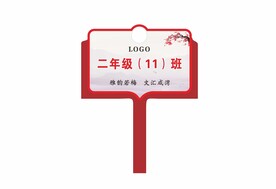 手举牌
