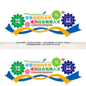  职业教育