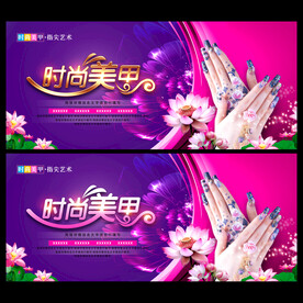 美甲