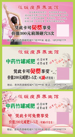 筱媛瘦身养生馆名片