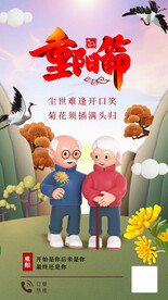 重阳节