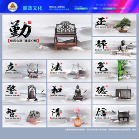 廉政文化墙