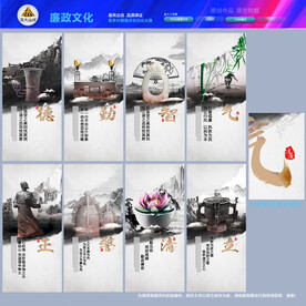 廉政文化
