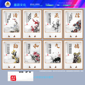 廉洁文化