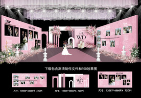 粉色婚礼背景