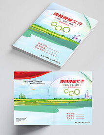 标书封面设计