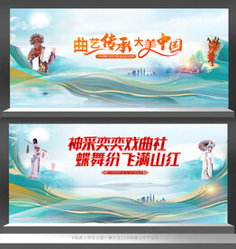 戏曲戏剧
