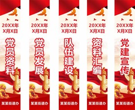 档案标签