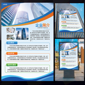 公司介绍