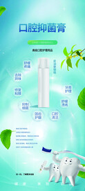 绿色健康展架