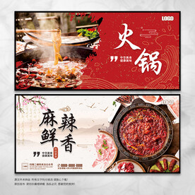 火锅