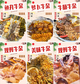 牛杂