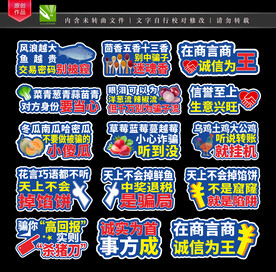 菜场反诈骗手举牌
