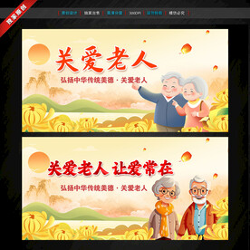 关爱老人