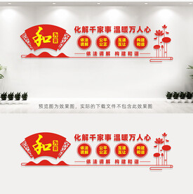万事和为贵