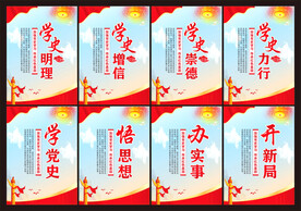 学史明理
