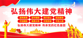 伟大建党精神