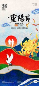 重阳节登高节老人节酒吧夜场海报
