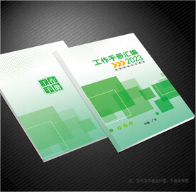 绿色封面
