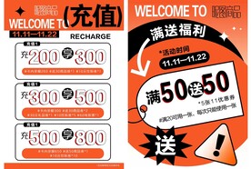 会员卡充值