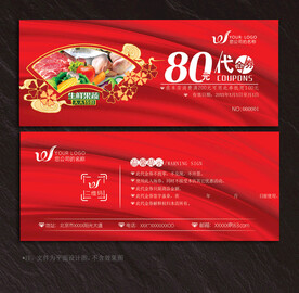 生鲜代金券