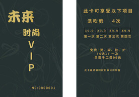 VIP卡