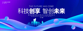 蓝色时尚大气会议背景