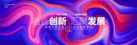 彩色高端时尚大气活动背景