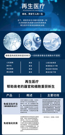 干细胞