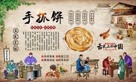 手抓饼