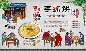 手抓饼